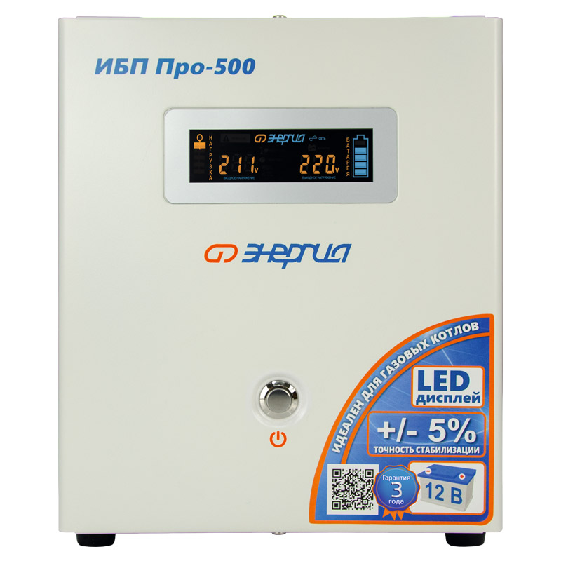 Энергия ИБП PRO-500 12V