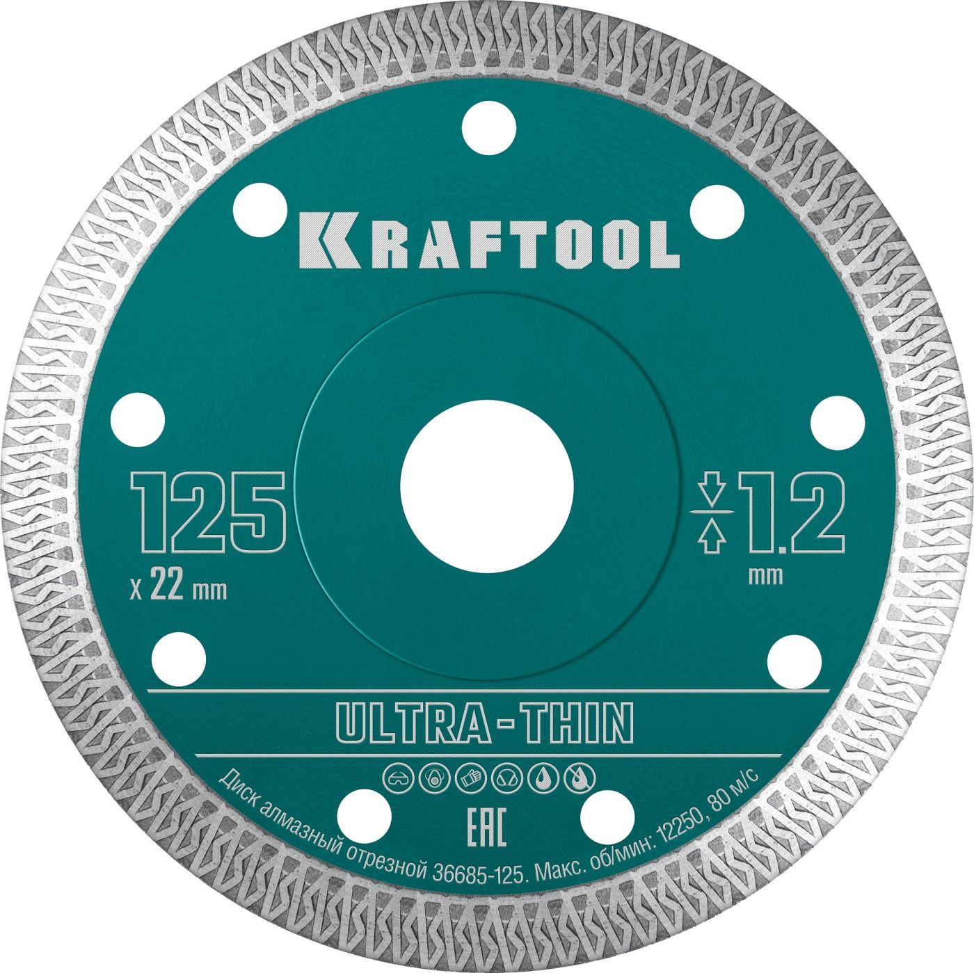 KRAFTOOL Диск алмазный ультратонкий 125х1.2 мм