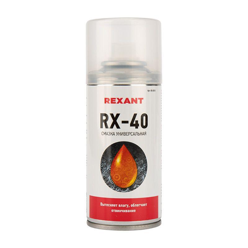 Смазка универсальная RX-40 (аналог WD-40) 150мл REXANT