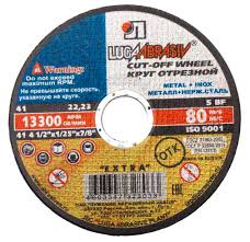 Круг отрезной мет. 125х1,2х22