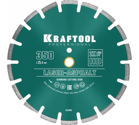 KRAFTOOL Диск алмазный по асфальту 350х25.4 мм