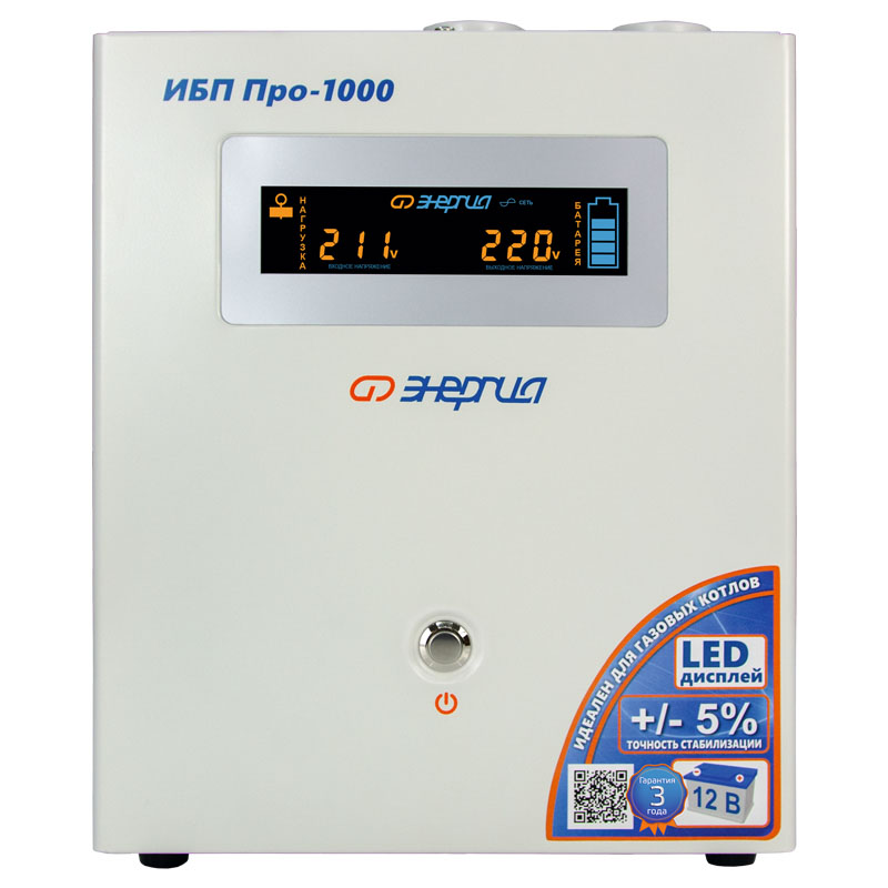 Энергия ИБП PRO-1000 12V
