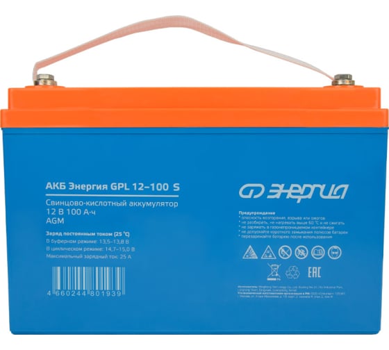 Энергия Аккумулятор АКБ GPL S 100-12 
