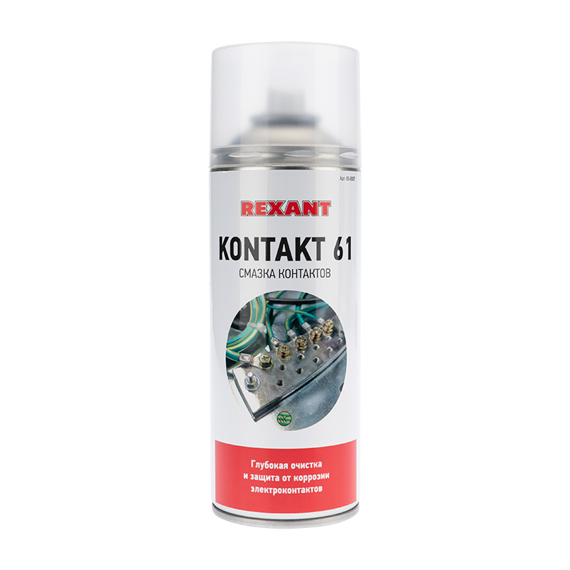 Смазка для контактов KONTAKT 61 (400 мл) REXANT