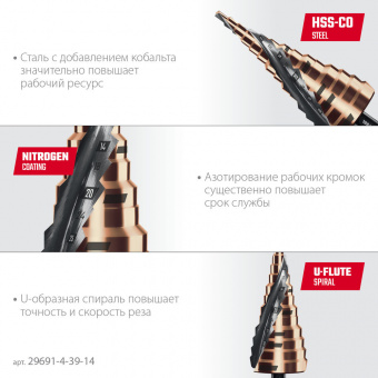 kraftool-cobalt-439mm--14-stupeney--azotirovanie--vintovaya-spiral--sverlo-stupenchatoe-2969143914-1146434-6
