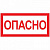 Наклейка "Опасно" 100х200мм EKF