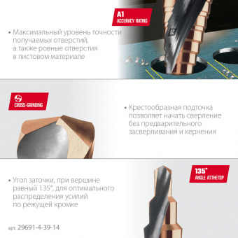 kraftool-cobalt-439mm--14-stupeney--azotirovanie--vintovaya-spiral--sverlo-stupenchatoe-2969143914-1146434-7
